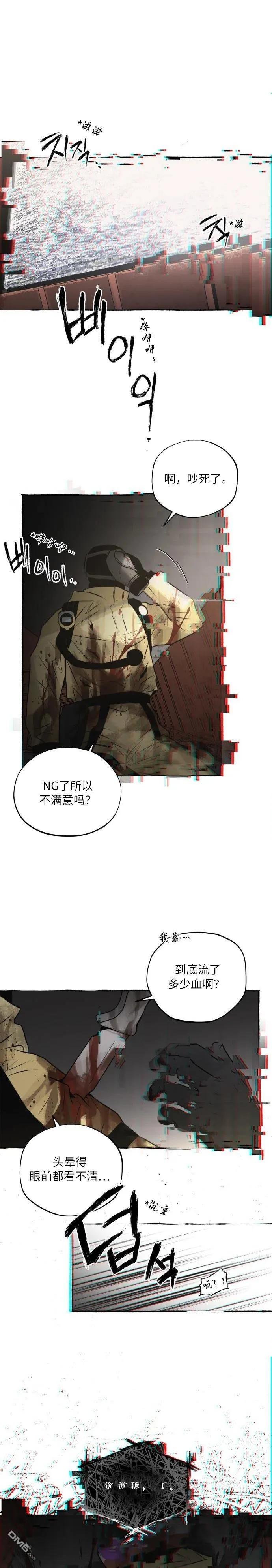 第11话 第6页