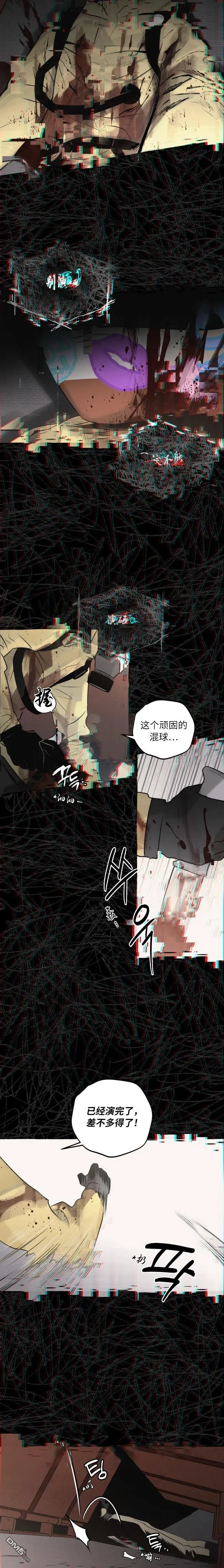 第11话 第7页