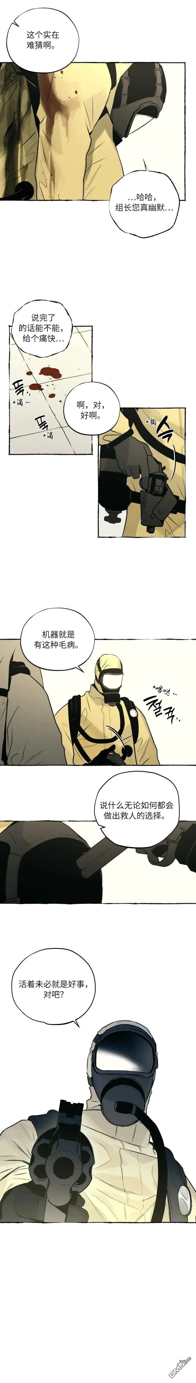 第11话 第17页