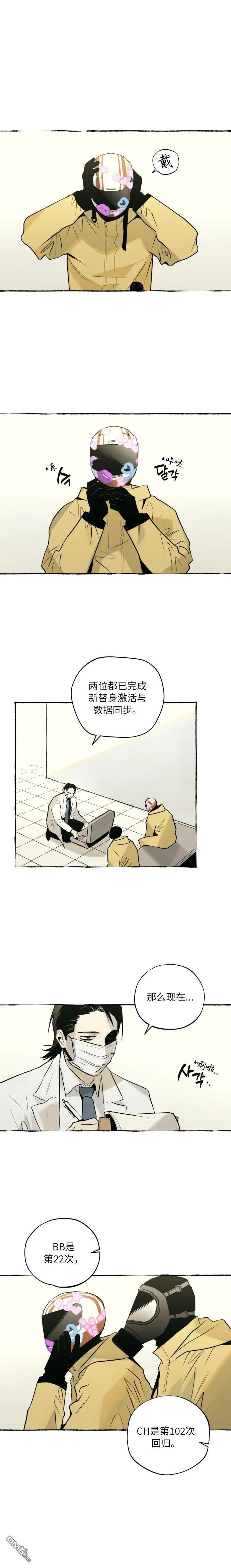 第12话 第1页