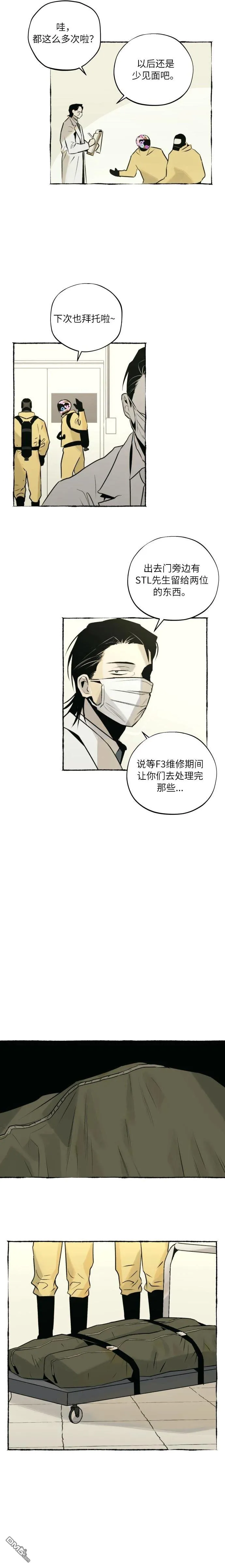 第12话 第2页