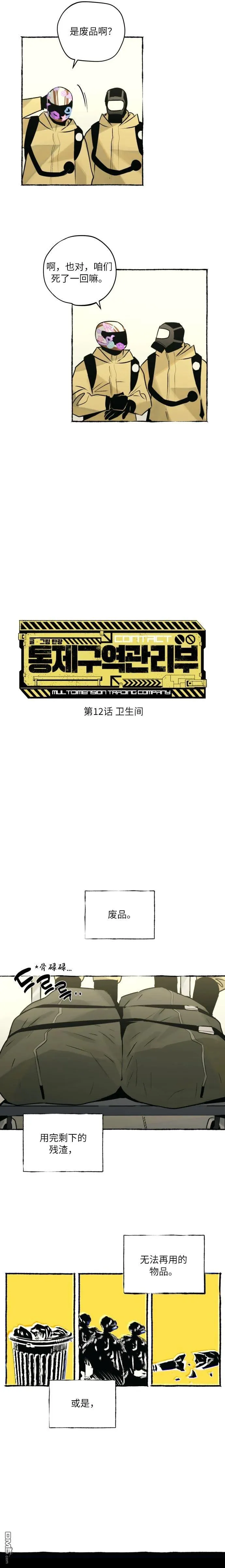 第12话 第3页