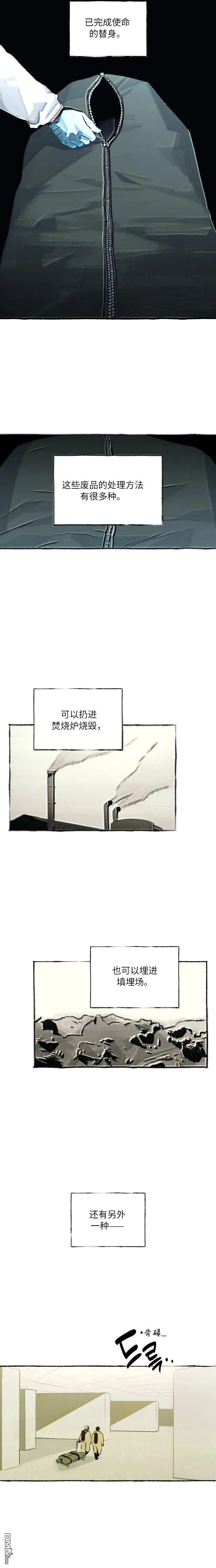 第12话 第4页