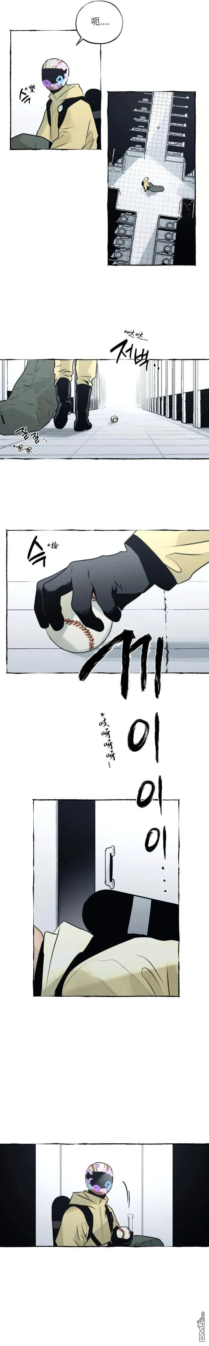 第12话 第8页
