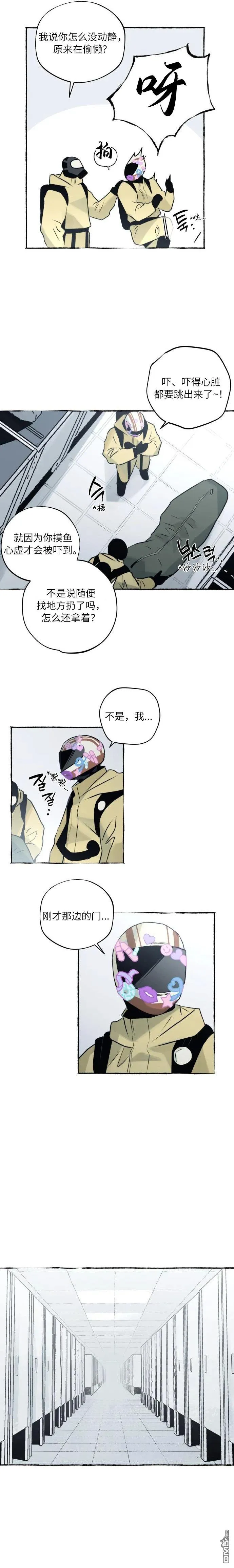 第12话 第13页