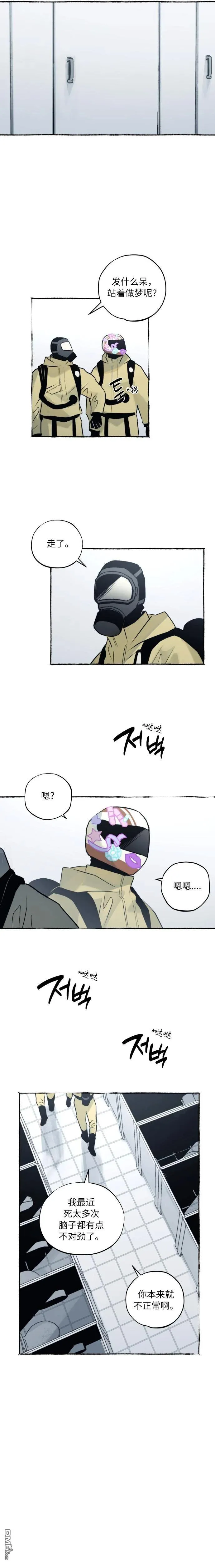 第12话 第14页