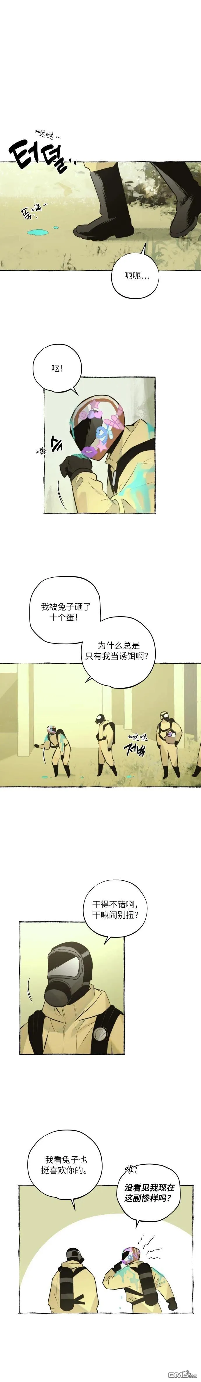 第13话 第1页