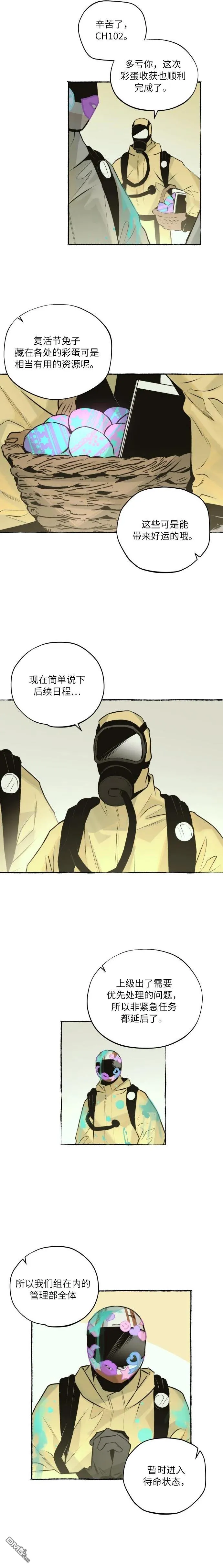第13话 第2页