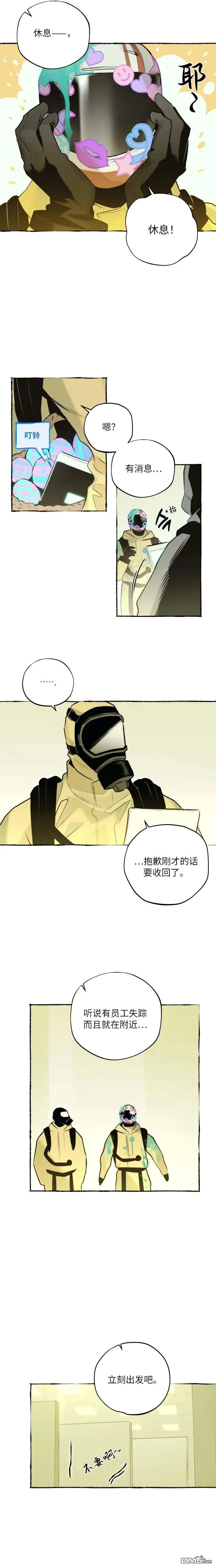 第13话 第3页