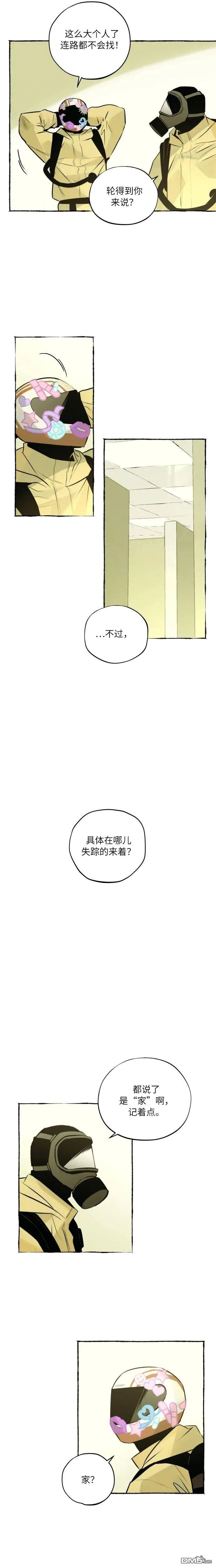 第13话 第5页
