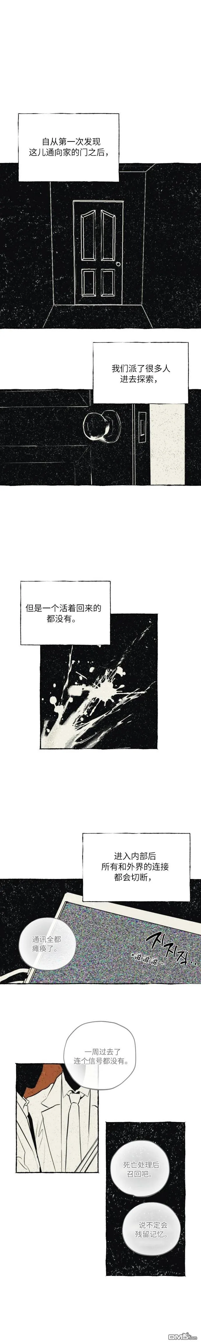 第13话 第7页