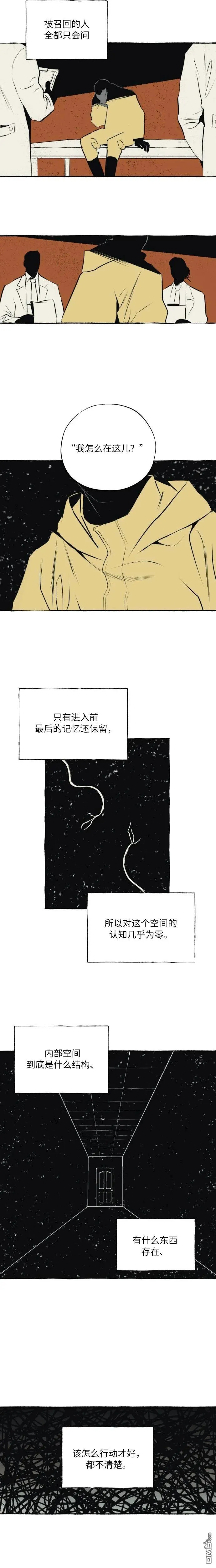第13话 第8页