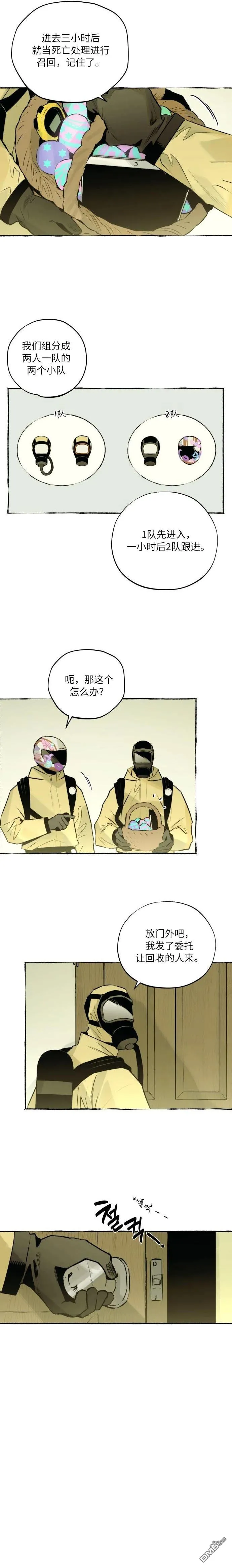 第13话 第11页