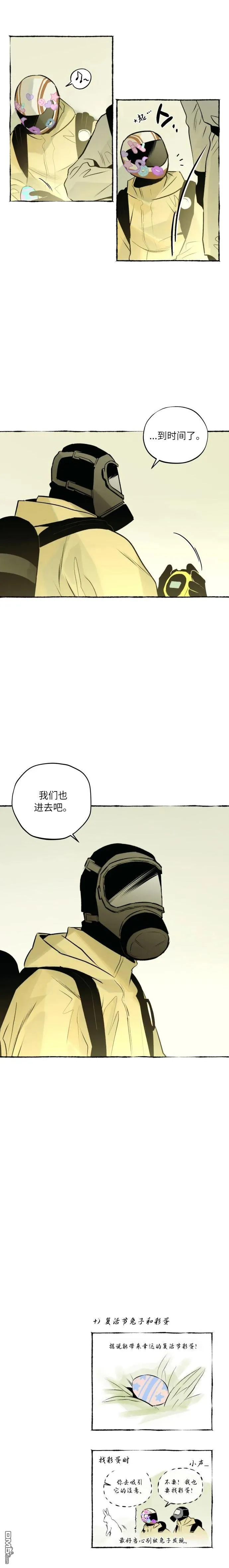 第13话 第14页