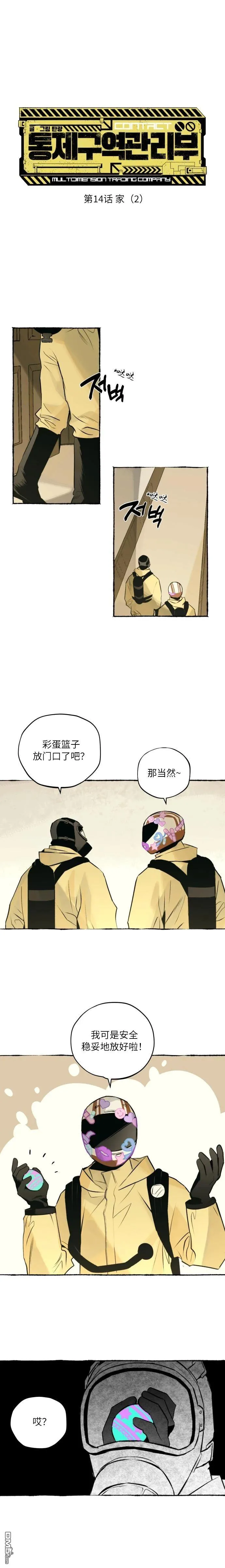 第14话 第1页