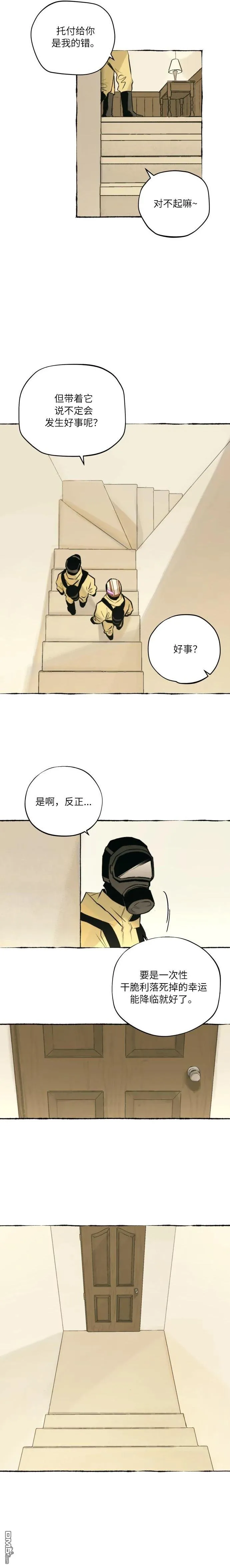 第14话 第3页