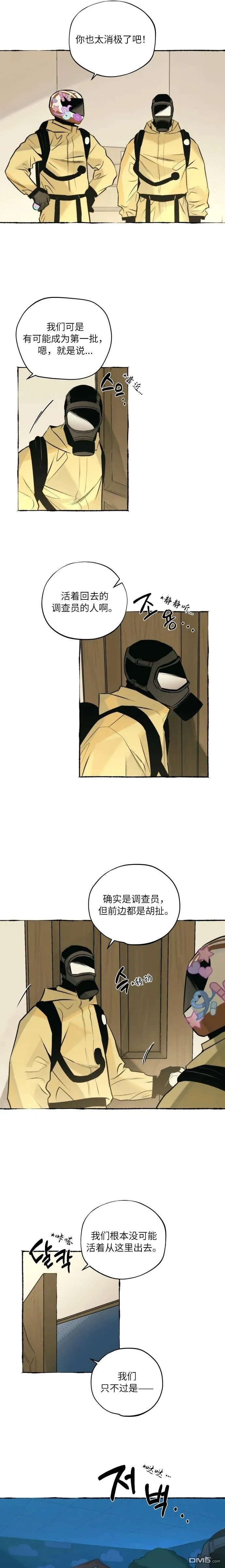 第14话 第4页