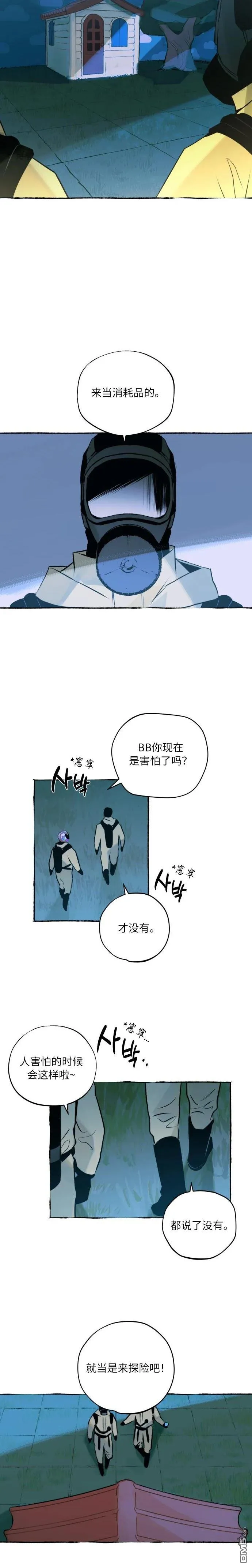 第14话 第5页
