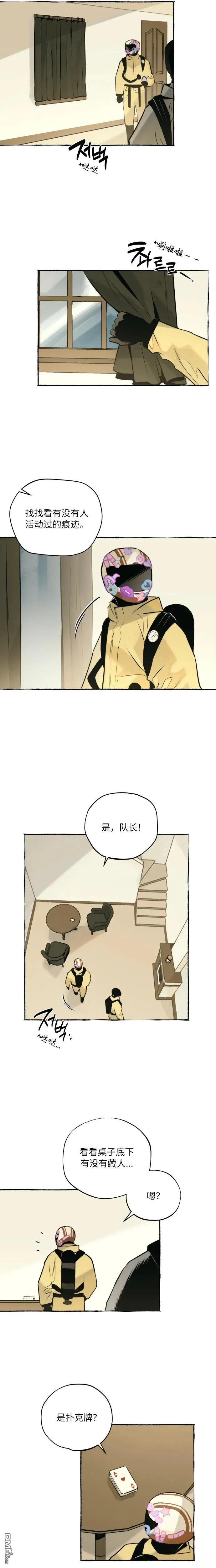 第14话 第7页