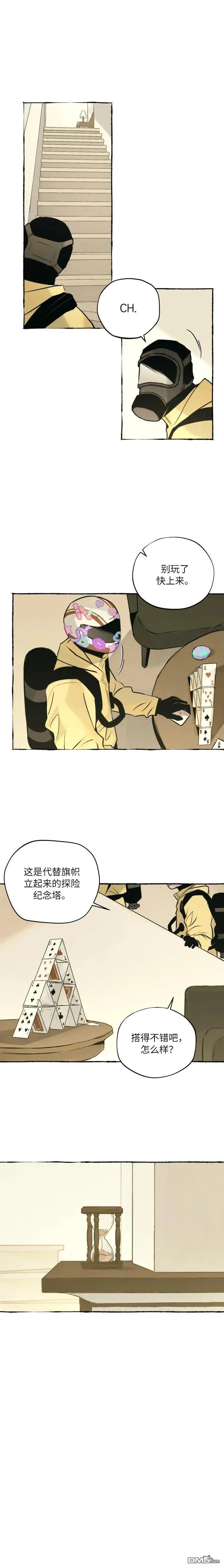 第14话 第9页