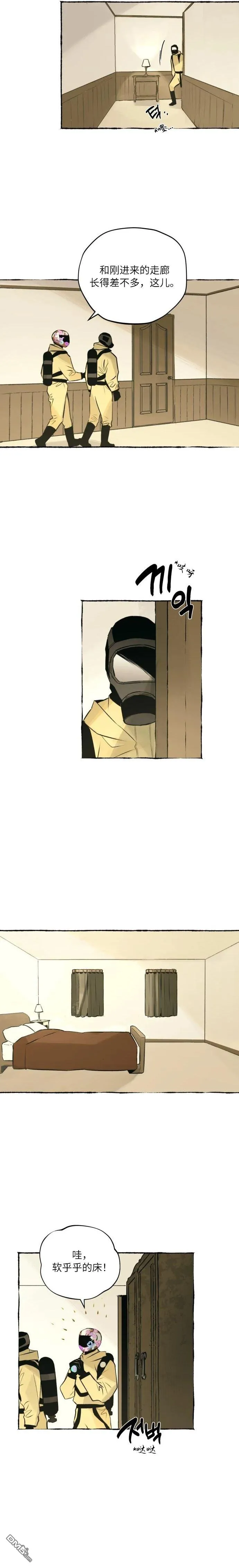 第14话 第10页