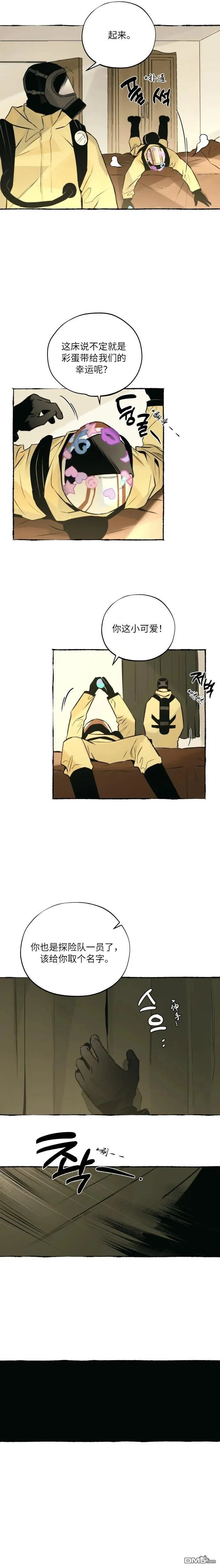 第14话 第11页