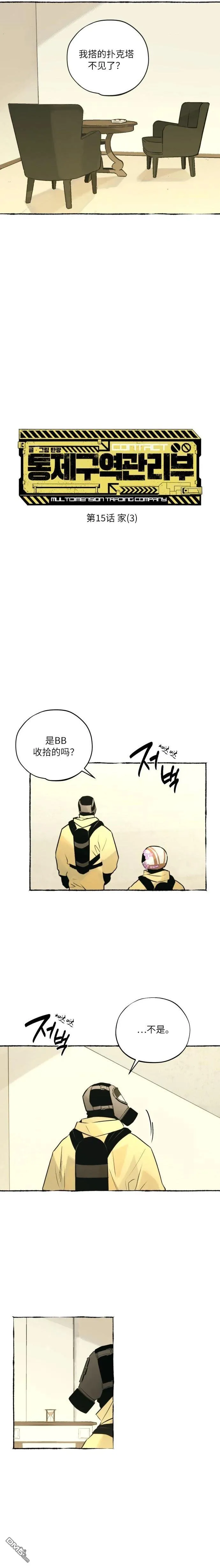 第15话 第3页