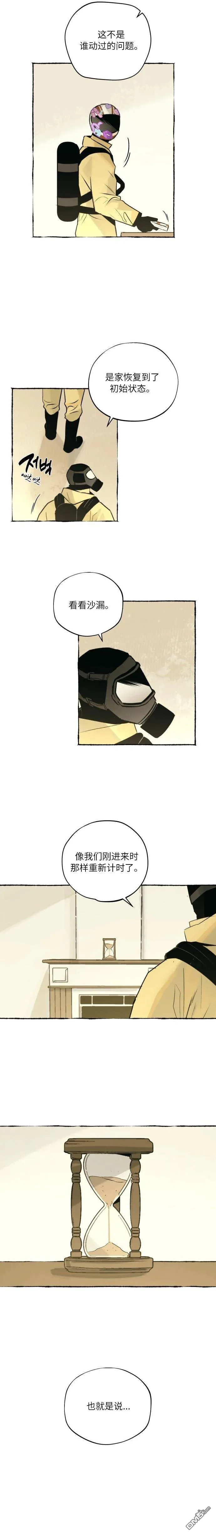第15话 第5页