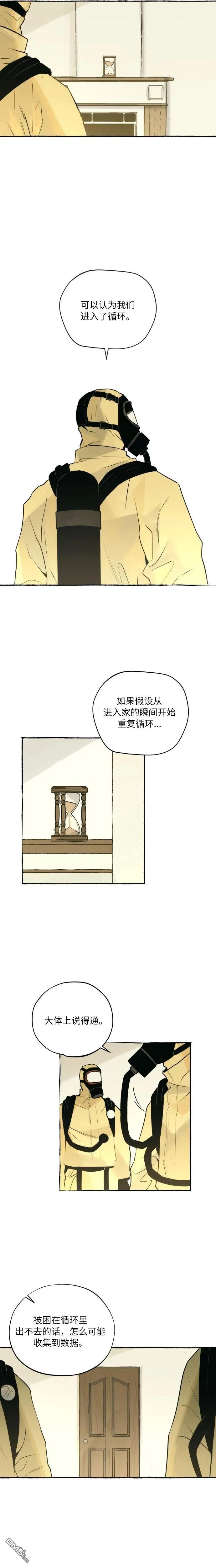 第15话 第6页