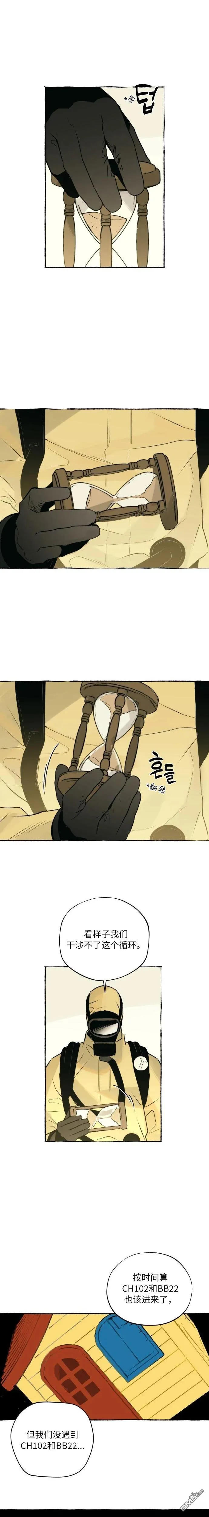 第15话 第7页