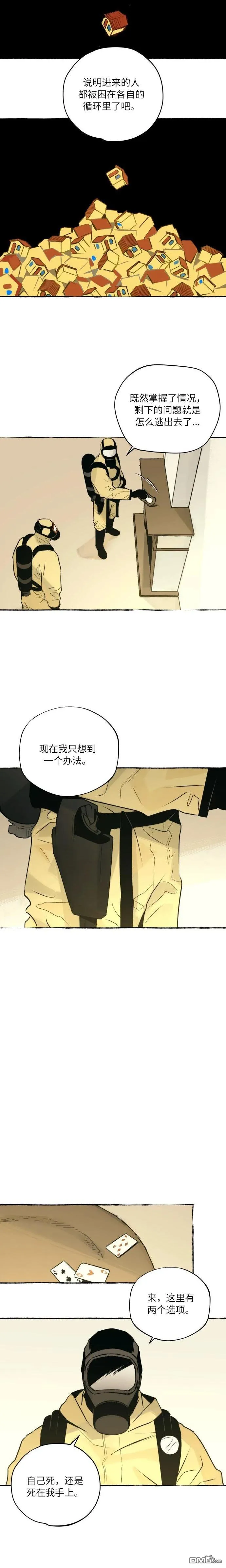 第15话 第8页