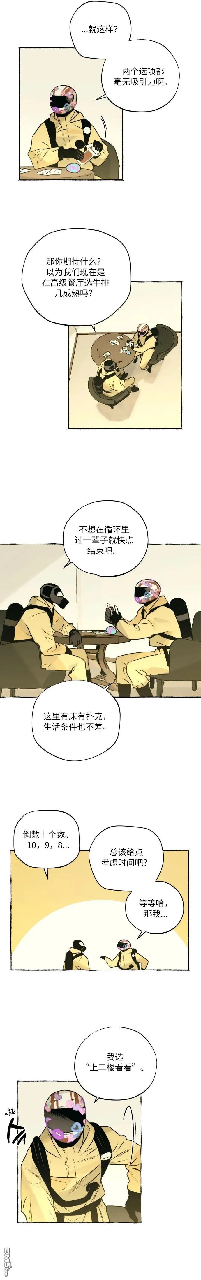 第15话 第9页