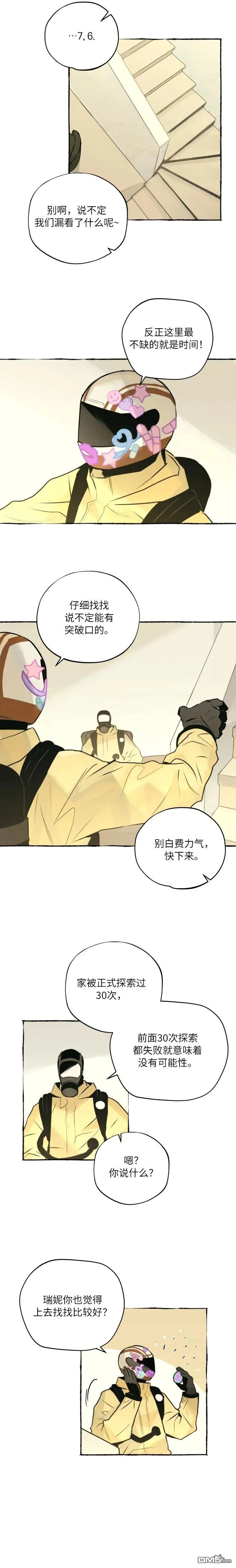 第15话 第10页