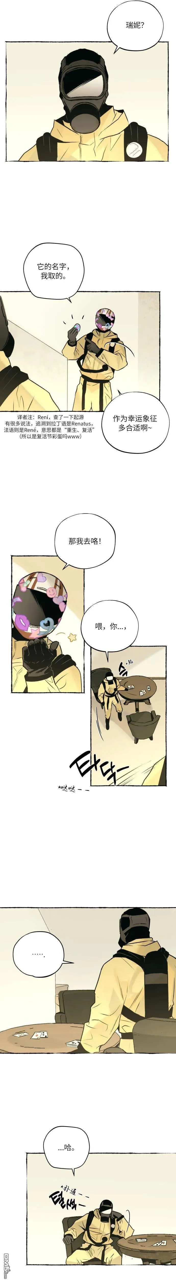 第15话 第11页