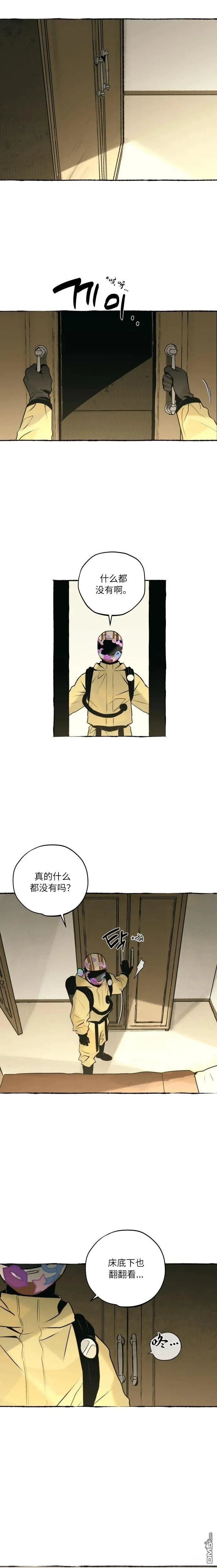 第15话 第13页