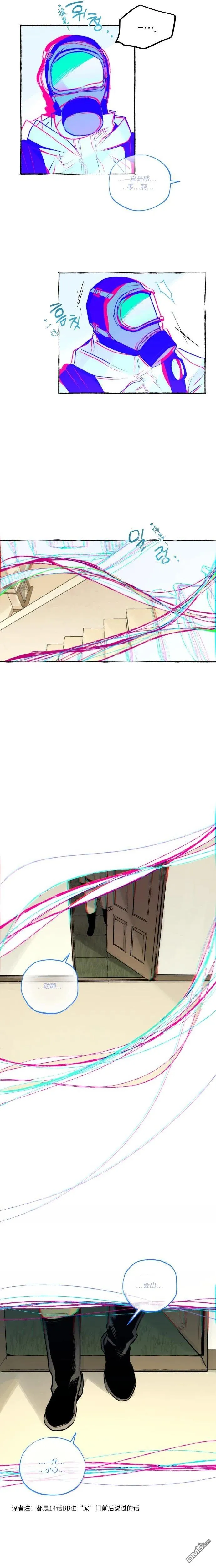 第16话 第3页