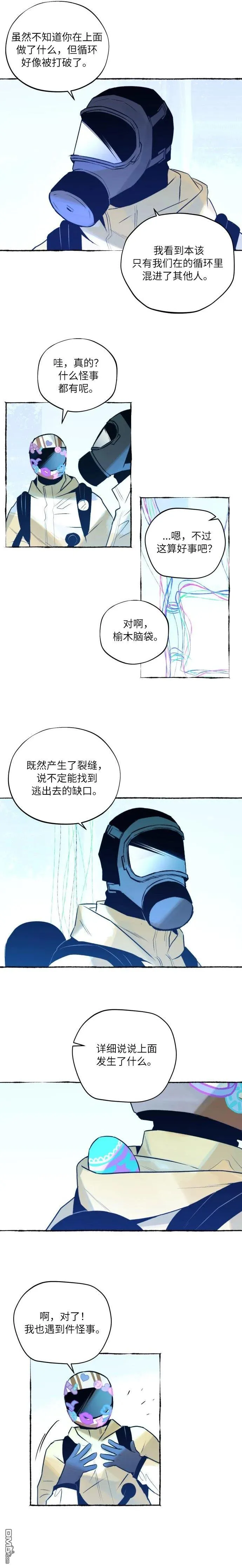 第16话 第6页