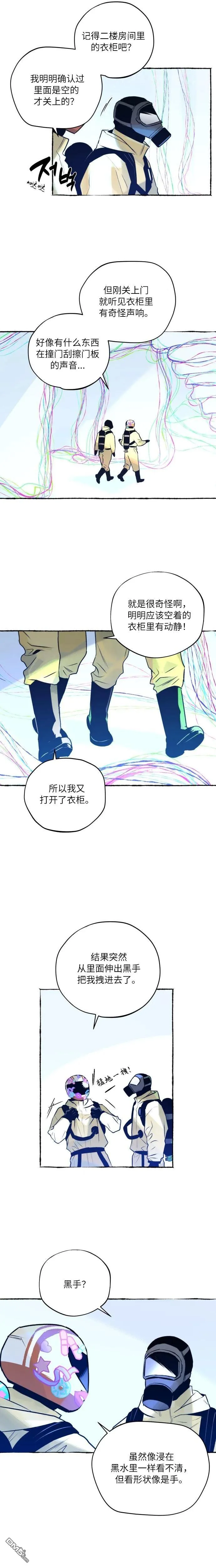 第16话 第7页
