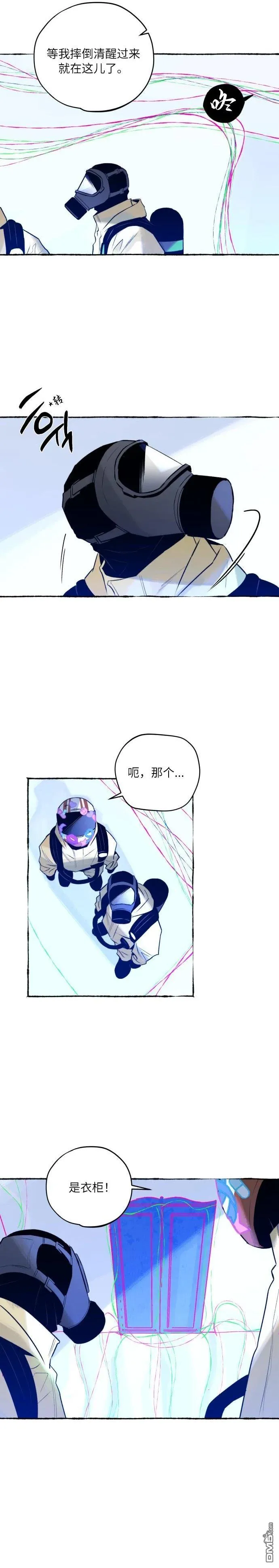 第16话 第8页