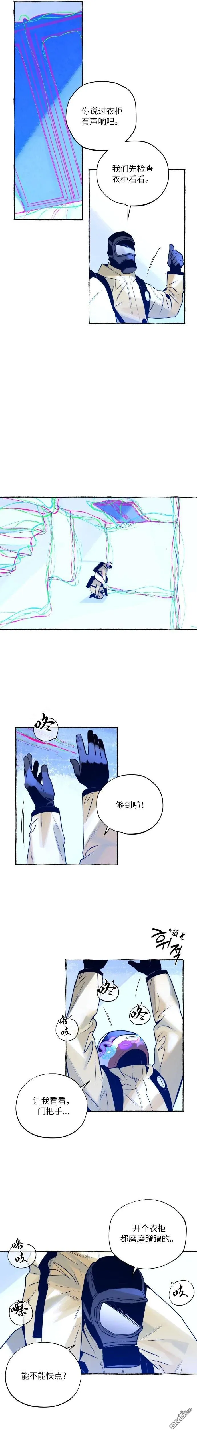 第16话 第9页