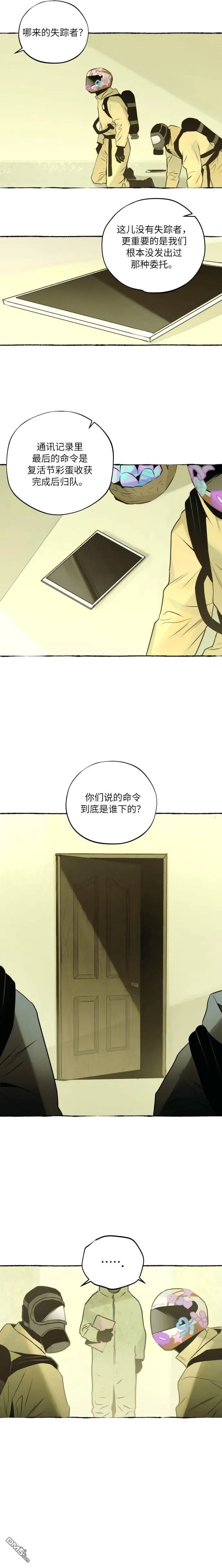 第16话 第14页