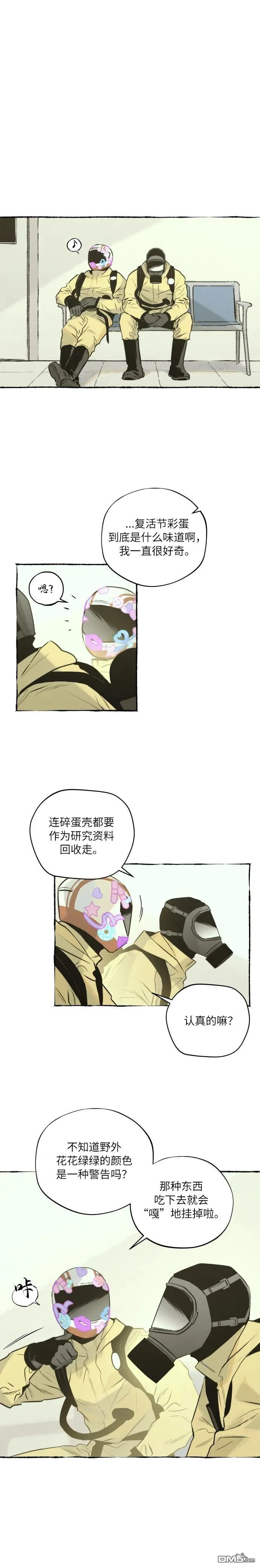 第17话 第1页