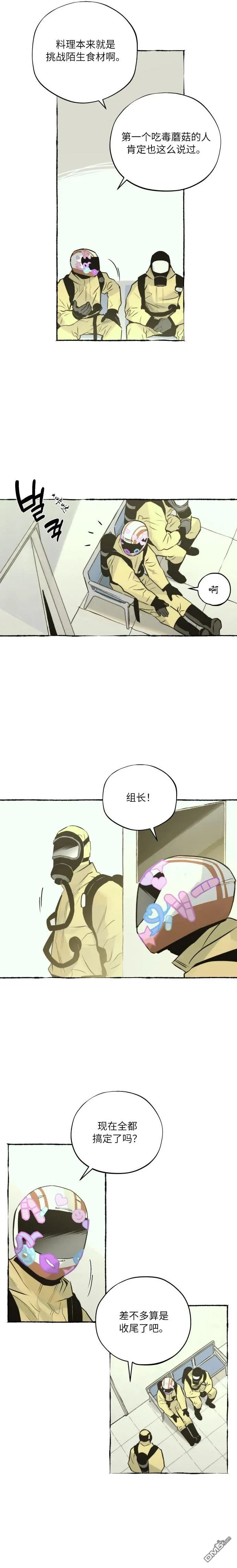 第17话 第2页