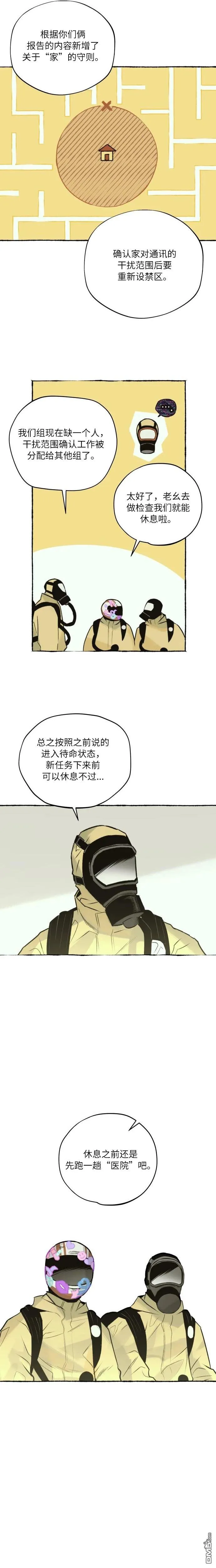 第17话 第3页