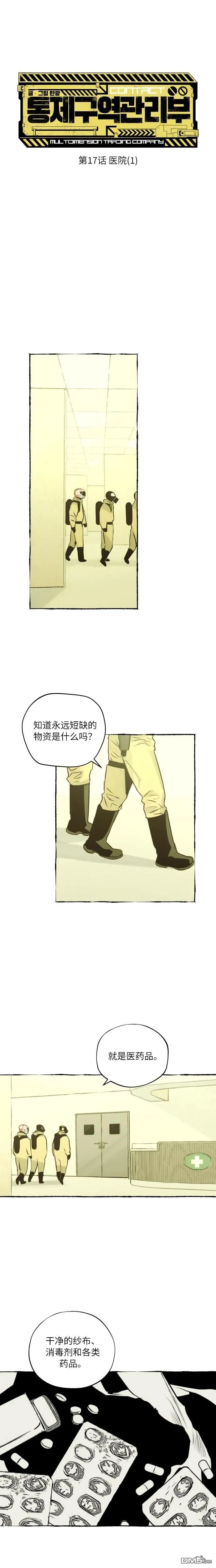 第17话 第4页