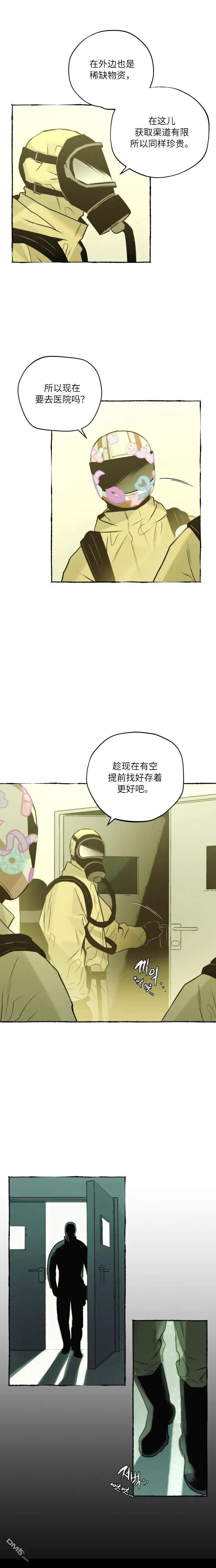 第17话 第5页