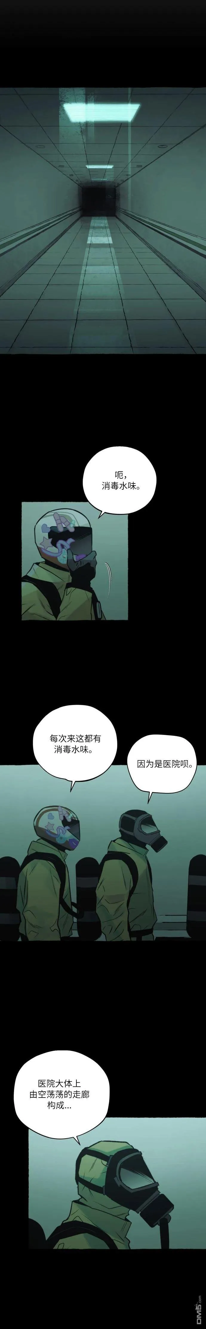 第17话 第6页