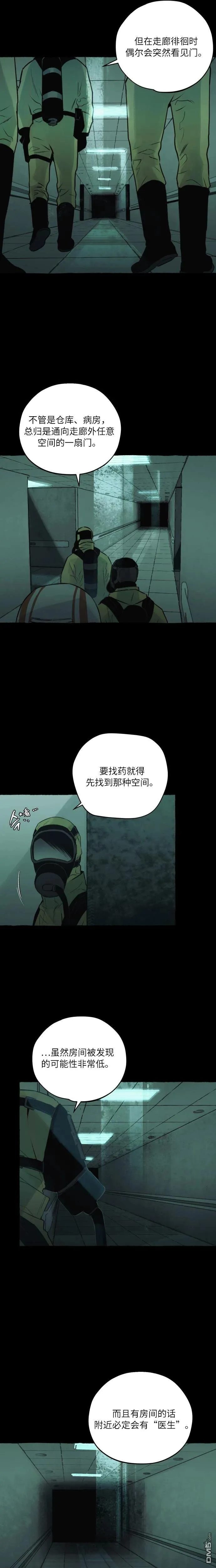 第17话 第7页