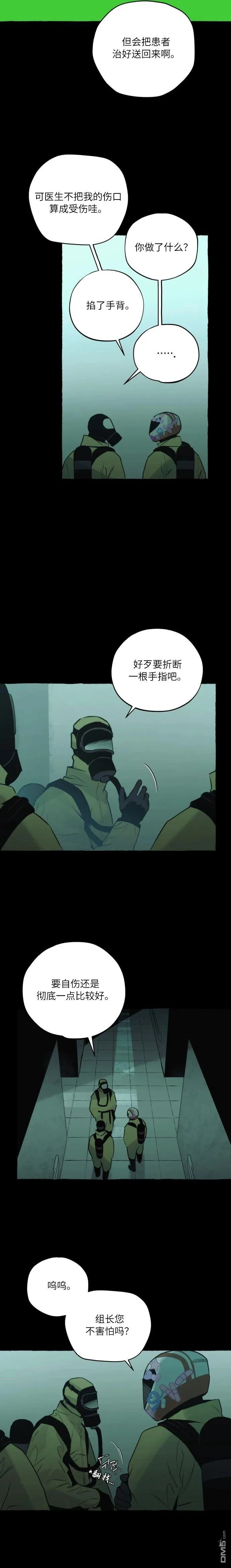 第17话 第9页