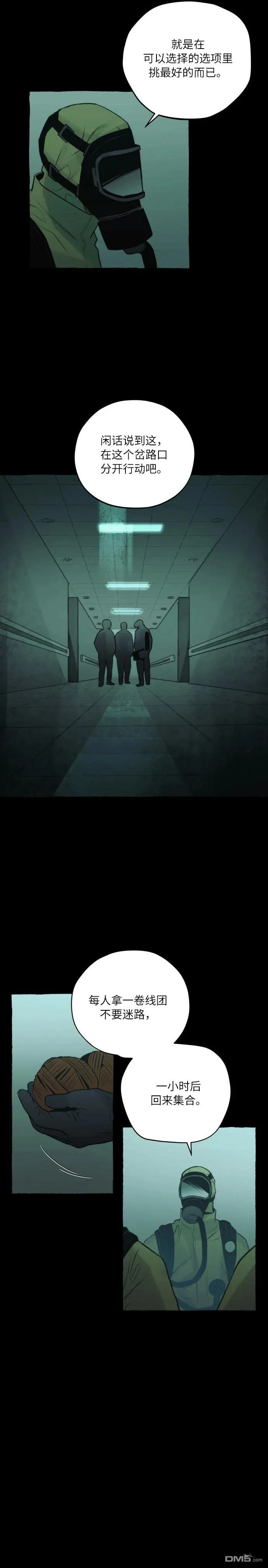 第17话 第10页